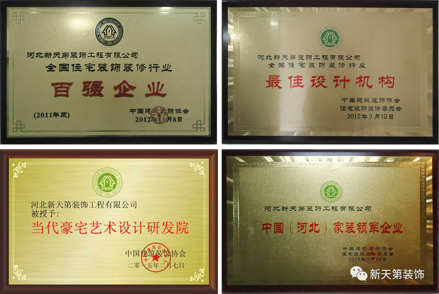 匠心筑梦，不负期许——新天第恭贺天山九峯6#、7#楼如期交付